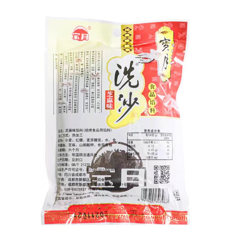 宝月牌夹沙肉馅料芝麻味洗沙馅儿300g*3袋 甜烧白喜沙肉四川重庆 - 图0