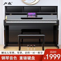 Lusen Electric Piano 88 Key Heavy Hammer Home Beginners Children Professional Test Class Digital Electronic Piano