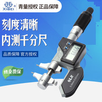 Qinghai volume number of display internal test micrometer high precision 0001 fixed seat accessories Thickness Gauge Thickness Gauge battery inner diameter hole