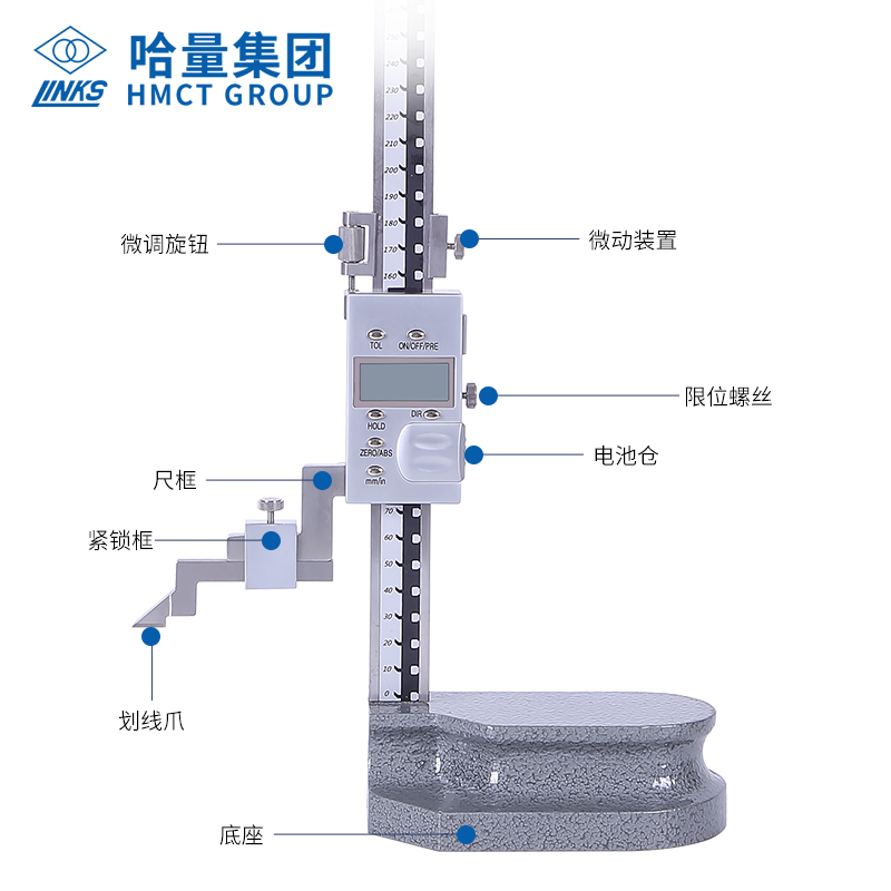 哈尔滨量具高度尺电子数显卡尺划线爪配件游标工业级测厚仪