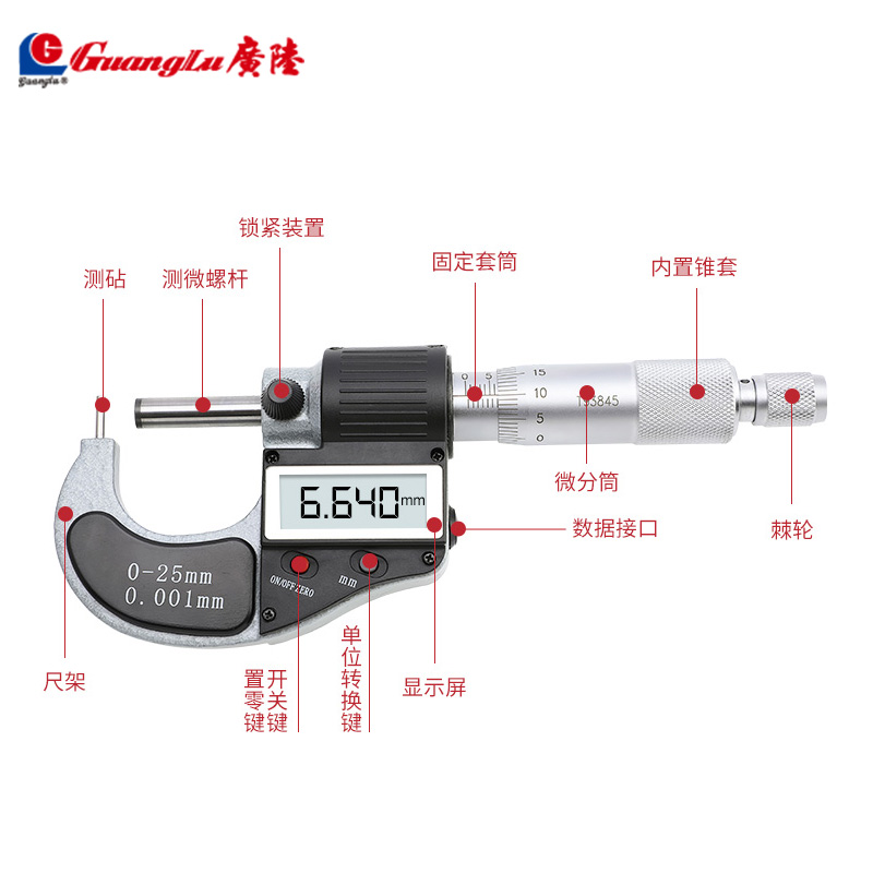 广陆数显管壁厚千分尺单球头立柱式高精度电子螺旋测微器量具配件 - 图1