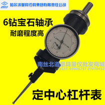 Harbin volume setting center lever table indicates dial gauge head looking for gauge high precision magnetic seat bracket accessory
