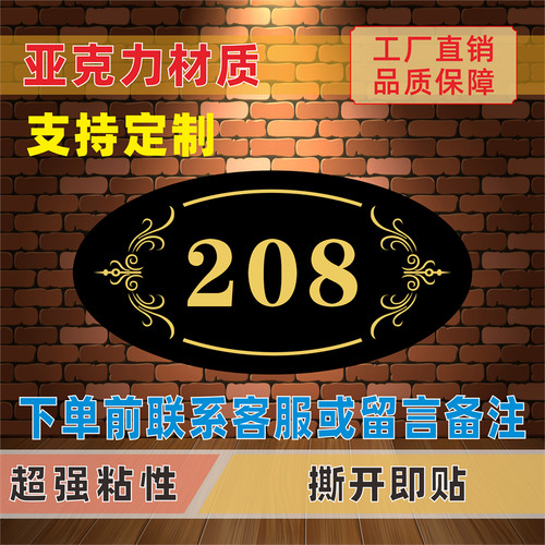 亚克力标识牌门牌号码牌序号数字编号楼栋座号单元定制订制标志牌 - 图2