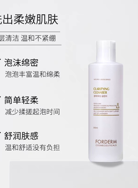 韩国孚登平衡控油洁面凝胶清洁净化毛孔泡沫细腻不假滑不紧绷