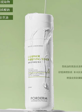 Forderm正常规格油性痘性抗菌