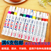 Medium Platinum Paint Pen SP110 set of diy not to drop color white oily remember pen black color petrol car