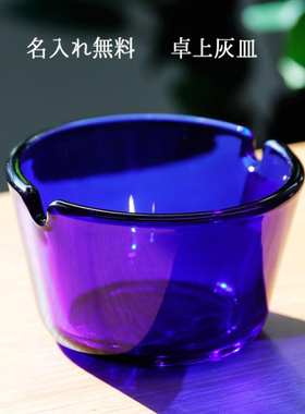 日本东洋佐佐木烟灰缸