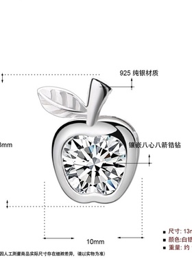 平安夜s925纯银钻石苹果吊坠女ins冷淡风轻奢小众设计感饰品批