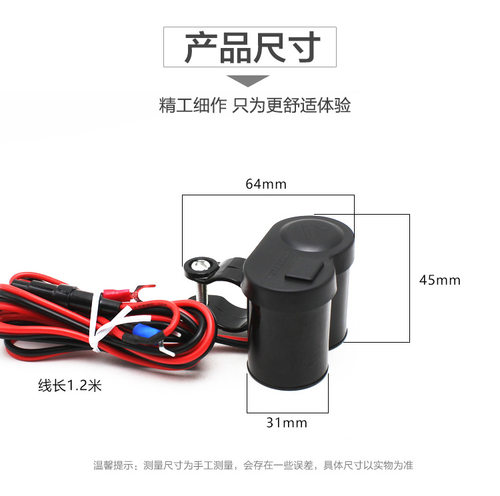 摩托车车把改装车载手机USB充电口充电器12V防水车充点烟器头配件 - 图3