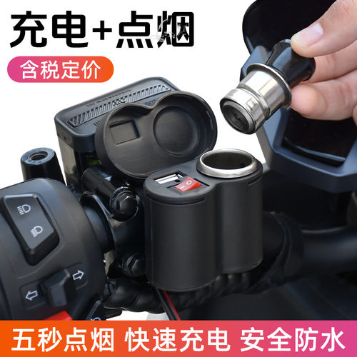 摩托车车把改装车载手机USB充电口充电器12V防水车充点烟器头配件 - 图2