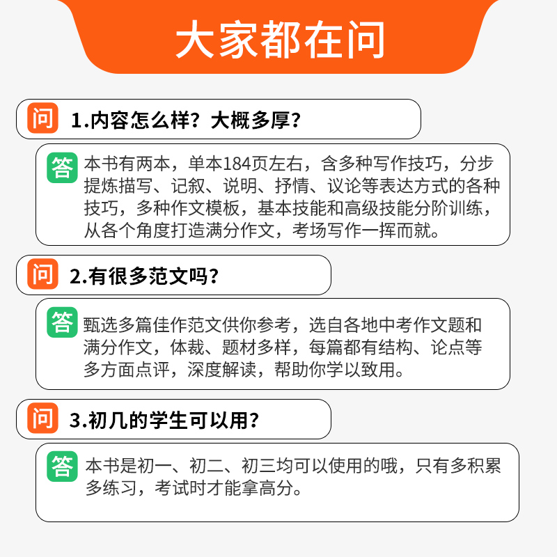 中学生初中作文写作技巧2022年新版中考满分作文作文素材套装初中作文大全语文写作技巧范文书籍初一初三九年级中学生满分作文素材-图0