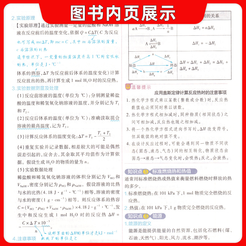 2024版一遍过高中数学必修一高一高二选择性必修物理英语化学生物语文政治历史地理人教版北师大选修一二三123同步训练教辅资料书-图3