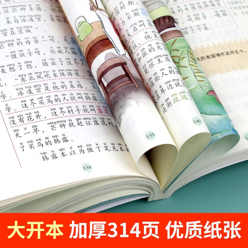 二十四节气的故事书绘本注音版正版中国传统节日故事书籍好孩子书屋系列小学生一二三年级阅读课外书必读老师推荐经典这就是24节气 - 图3