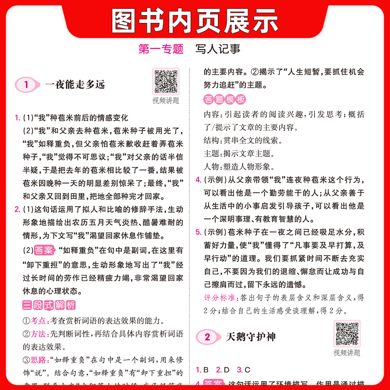 2025新版一本阅读训练100篇一百篇小学语文同步一二三四五年级六年级上下册阅读真题阅读理解80篇专项训练书人教版一本官方旗舰店