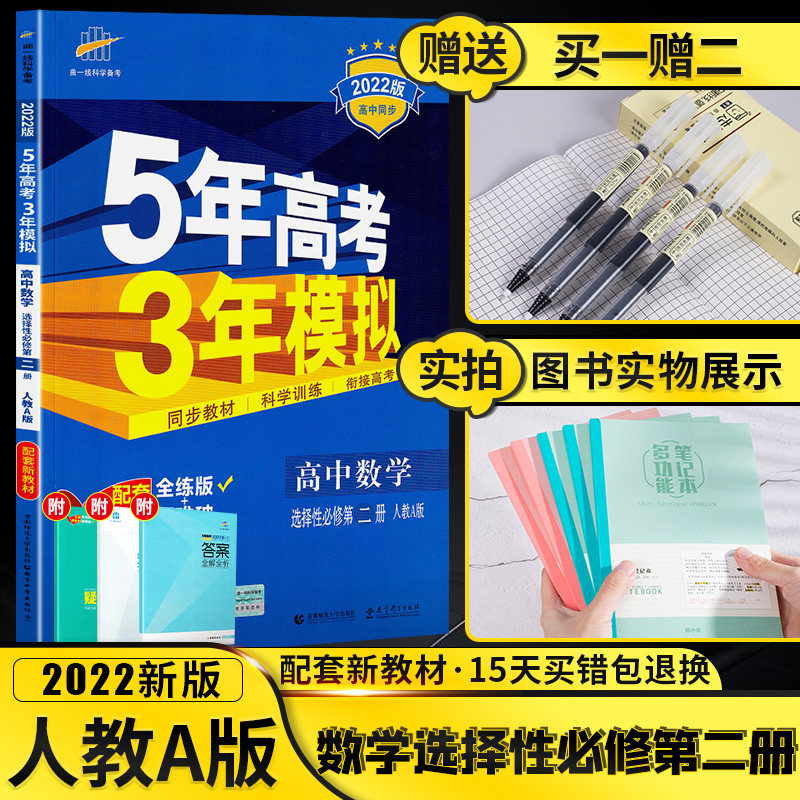 中三数学练习 新人首单立减十元 21年8月 淘宝海外