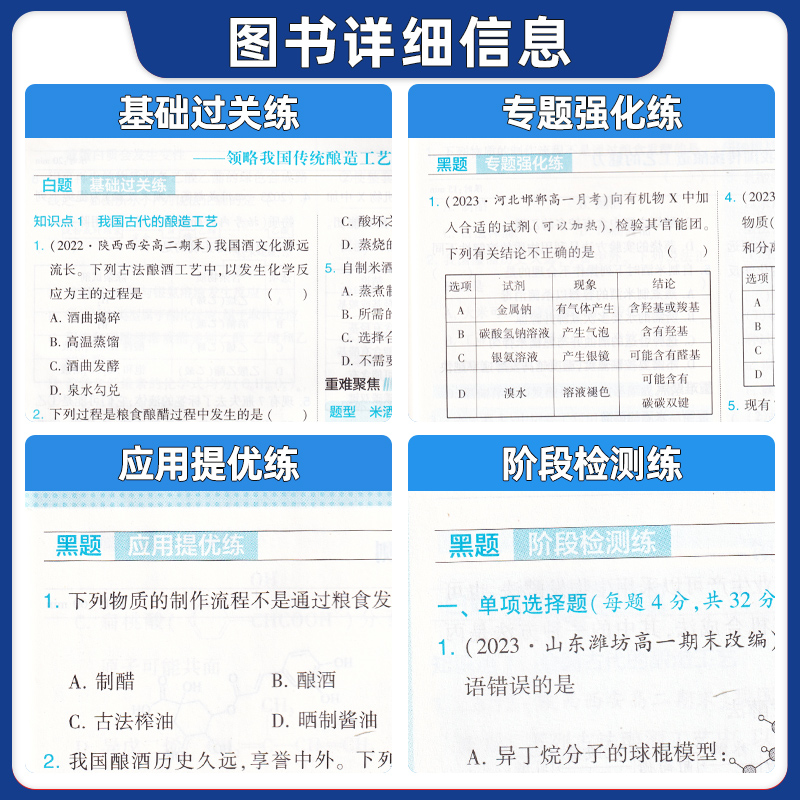 2025学霸黑白题高中数学必修一二物理必修三化学选择性必修一二三选修123英语文生物人教苏教北师浙教高一高二上下册必刷题练习题-图1