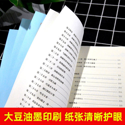 汤姆索亚历险记正版 六年级必读小学生青少年下册原著课外书完整版读物课外阅读书籍 三四五年级经典书目9-12岁畅销读物快乐读书吧 - 图2