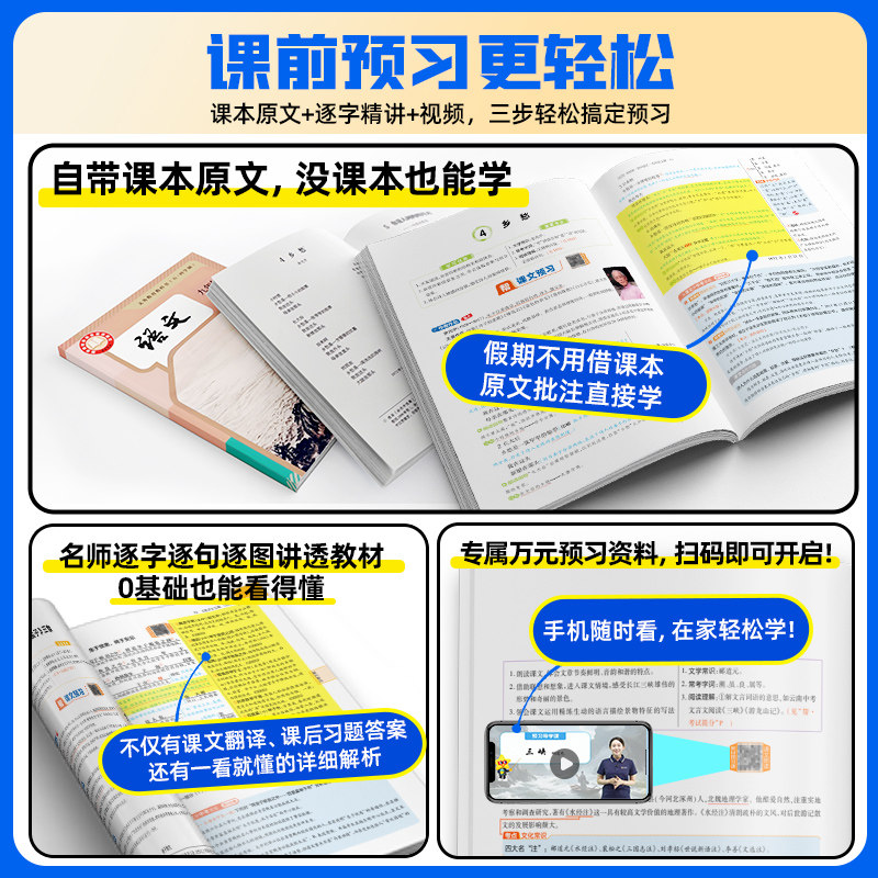 2026秋新版天星初中教材帮七上八上九年级上下册数学语文英语物理化学生物政治历史地理人教苏教北师版七年级九上下册同步教材全解
