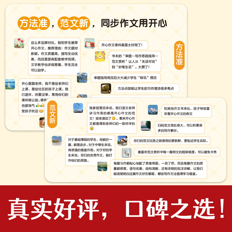 2025春开心同步作文仿写阅读理解答题模板 小学一二三年级四年级五5六年级下册人教版小学生语文课外作文同步阶梯训练晨读满分作文