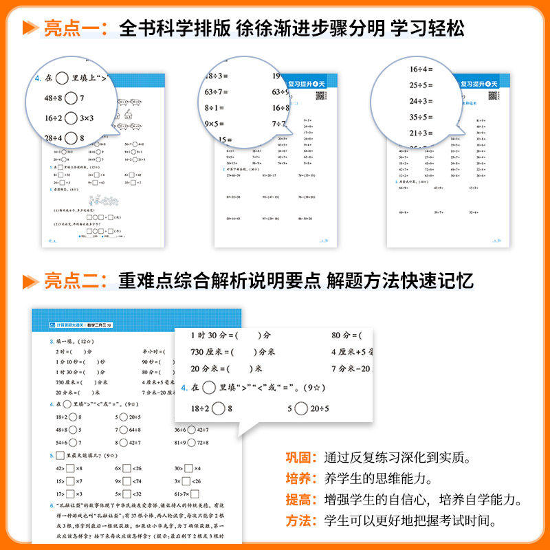 2024秋学霸的暑假作业衔接一升二升三升四升五六年级上下册预复习人教北师江苏版语文阅读集训课堂笔记数学计算思维题大通关一本通