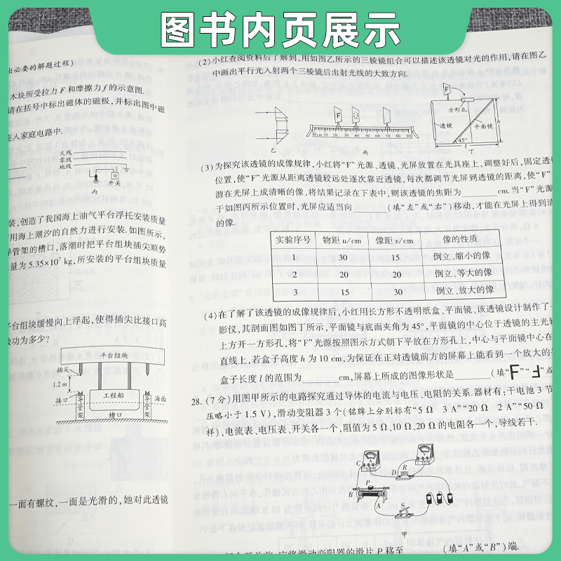 备考2024江苏省十三大市中考试卷汇编锁定中考2023年江苏13市中考卷子真题卷江苏语文数学英语物理化学初三初中真题模拟汇编试卷-图3