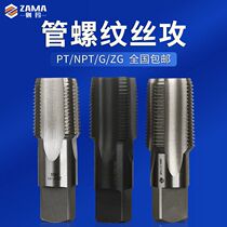 Tube thread straight groove Silk cone tube tooth NPT tube tooth wire tapping 1 inch Manual 2 points 3 points 40% 6 points G1 4 Water pipes 1 8