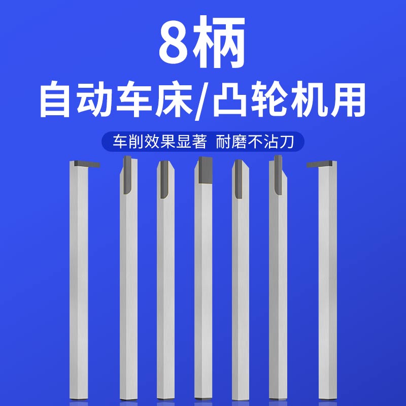 台湾郁宏牌Y+自动车床车刀UF20/108R/208R切断108S宽刀108STR勾刀-图0