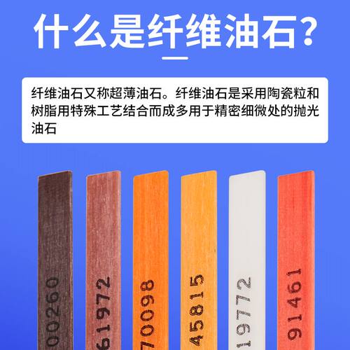 日本纤维油石锐必克油石条省模1004犀利盾1006模具抛光圆D3抛光条 - 图0