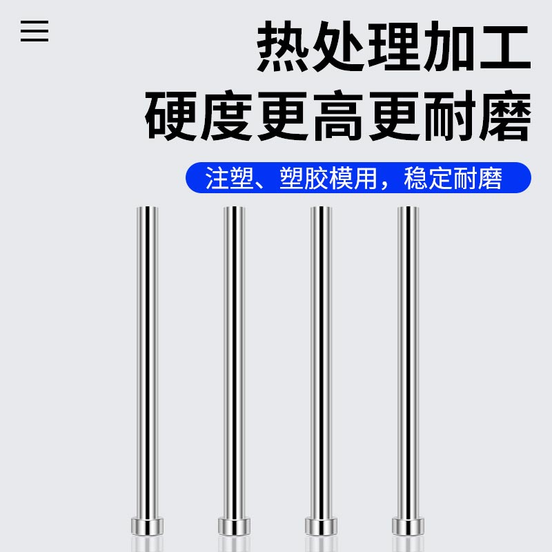 国产SKD61模具顶针注塑胶塑料耐热顶针司筒推杆管顶杆2.0-2.9*100 - 图2