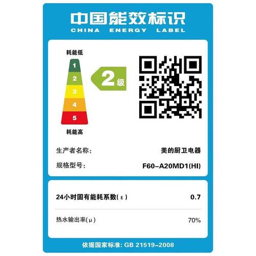 Midea/美的 F60-A20MD1(HI)储水式电热水器60升大容量出租房公寓 - 图0