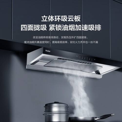 Haier/海尔 CXW-358-ET930油烟机爆炒28立方大风压智能变频自清洁 - 图3