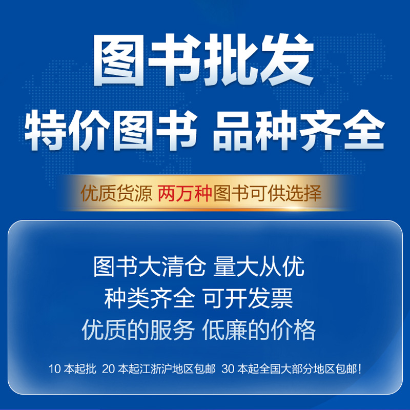 二手书店旧书特价图书批发儿童书老旧书二手书按斤卖旧书网清仓包邮处理畅销书经典特价库存励志文学名著便宜书处理中小学课外书籍 - 图3