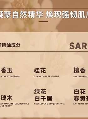 丁大王 SARF/瑟弗桂馥紧致抗皱精华油 保湿芳香舒缓清爽好吸收