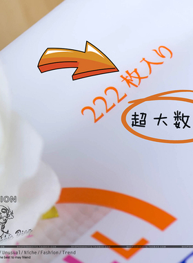 清洁丽丽贝尔清洁卸妆棉片