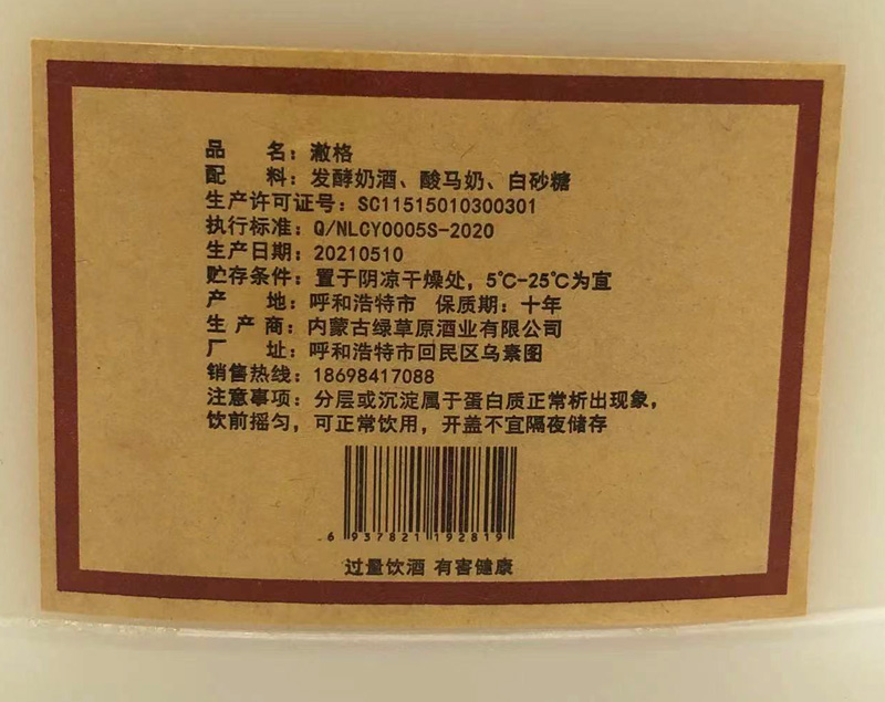 内蒙古草原蒙秘澈格甜马奶酒简桶装手工16度乳白色发酵甜酒1000ml - 图2