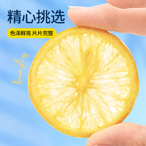 以美养生茶水果茶冻干柠檬片泡茶干片冷泡蜂蜜柠檬片泡水喝花茶 - 图0