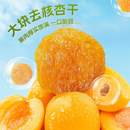 【蜜蜂惊喜社】华味亨 阳光金杏干88g/袋 酸甜果干独立小包装