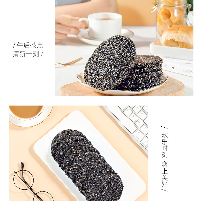  华味亨传统糕点