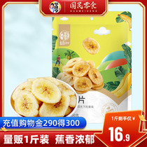 (Huawei Hen_quantity Vending of banana slices 500g) Candied Fruits Dried Roasted Plantain Crisp Slices Casual Snacks