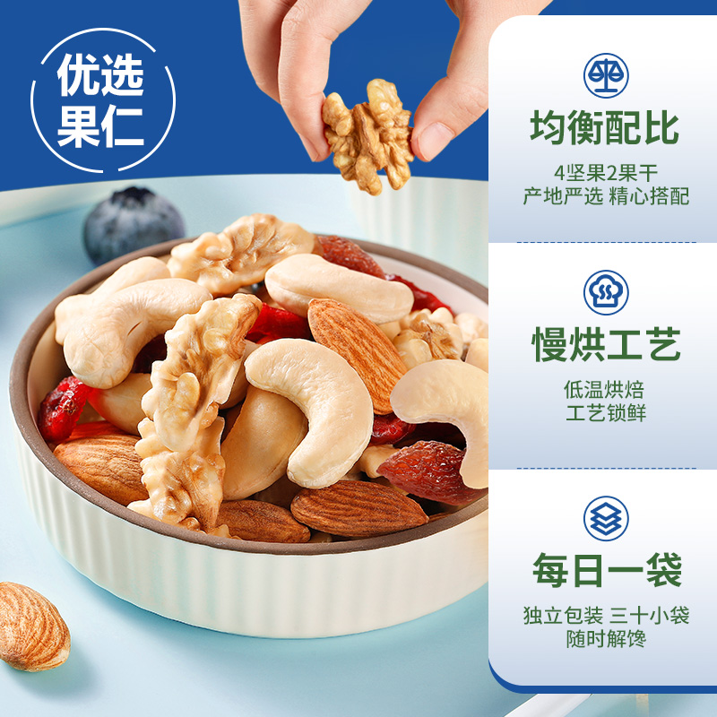  华味亨混合坚果