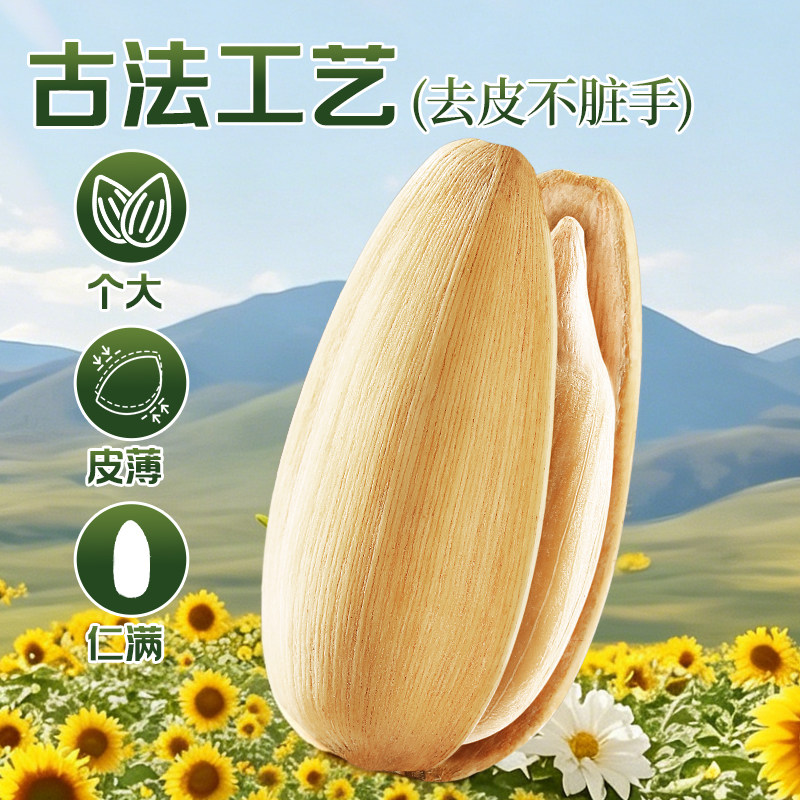 【华味亨_打手瓜子3斤】古法脱皮陈皮瓜子白多味葵花籽新炒货零食