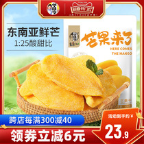 (Huawei Hen_quantity Vending with thick cut mango dry 500g) Water fruit séché fruit Canmorte Fruits Casual Zero Food Snack