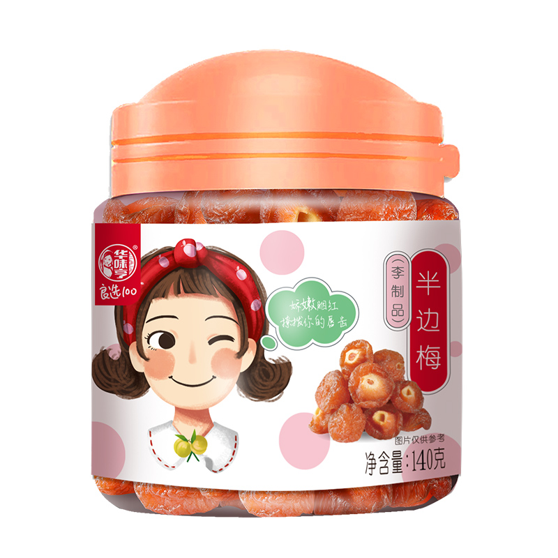 任选【华味亨_半边梅140g】罐装蜜饯果脯半李话梅子零食-图2