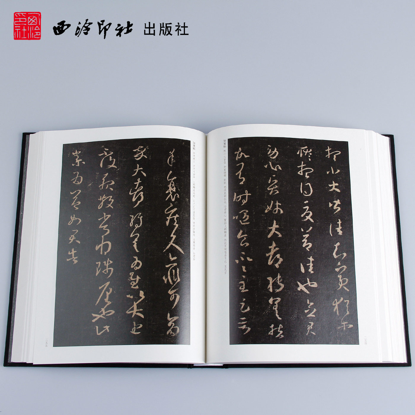 王羲之书法全集上下册2本王羲之书法欣赏毛笔书法字帖临摹收藏西泠印社出版社_虎窝淘
