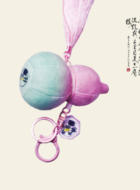 白羊绣毛绒葫芦钥匙扣包包挂件