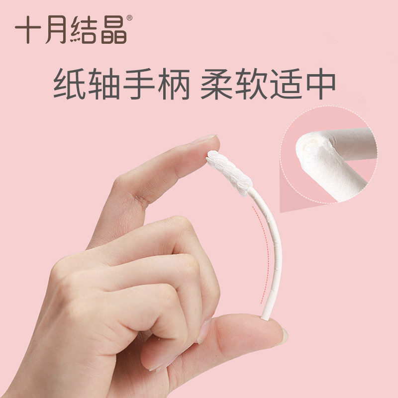 十月结晶口腔清洁器乳牙齿棉棒牙刷 金缘母婴乳牙刷/训练牙刷/护齿牙刷