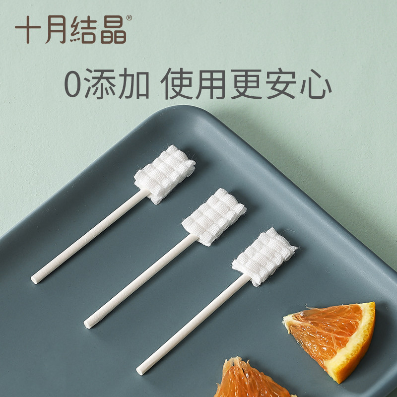十月结晶口腔清洁器乳牙齿棉棒牙刷 金缘母婴乳牙刷/训练牙刷/护齿牙刷