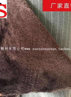 冰盛鞋材 精品戈圈绒 人造毛 长毛绒 咖啡色 棉鞋靴子内里毛绒