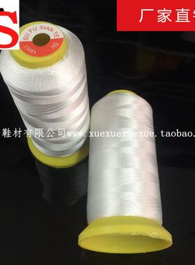 冰盛鞋材 厂家生产 缝纫机线 针车线 DIY高强线 涤纶线 家用针线