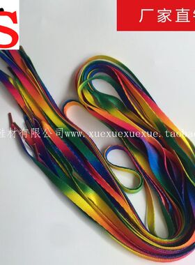冰盛鞋材 运动鞋鞋带 涤棉鞋带 休闲鞋带 七彩色扁鞋带 彩色100cm
